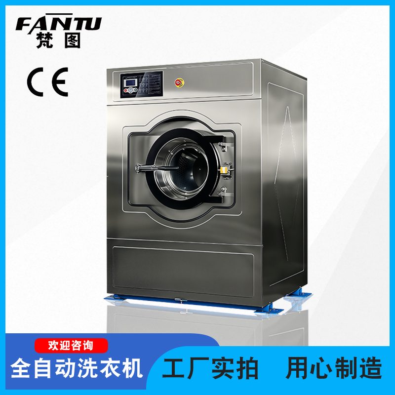 全自動(dòng)洗衣機(jī)